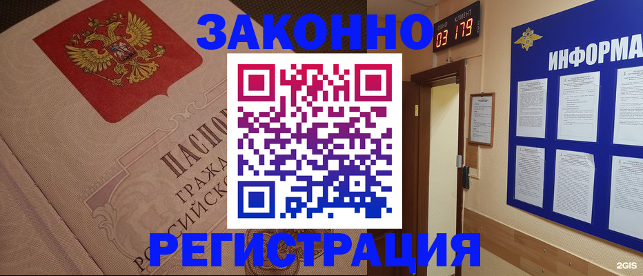 прописка иностранных граждан в Вологде