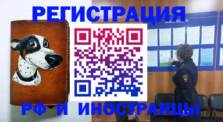 временная регистрация законно в Вологде