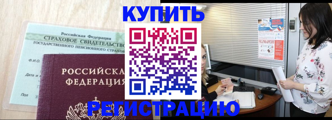 временная регистрация для школы в Вологде